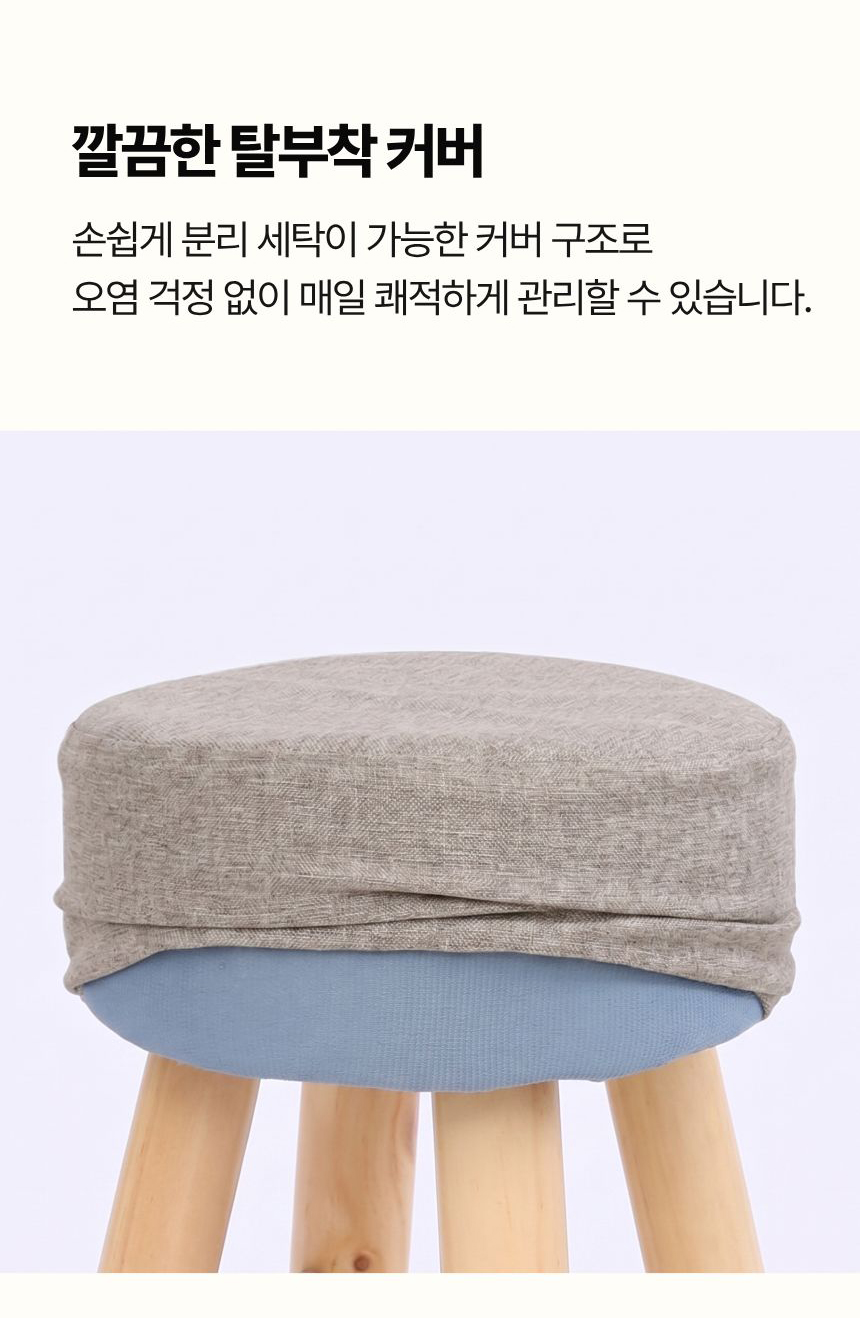 챠밍 스툴의자 원목 보조스톨 스텝스툴 원형 낮은 미니 화장대 스튤 상세 이미지 8