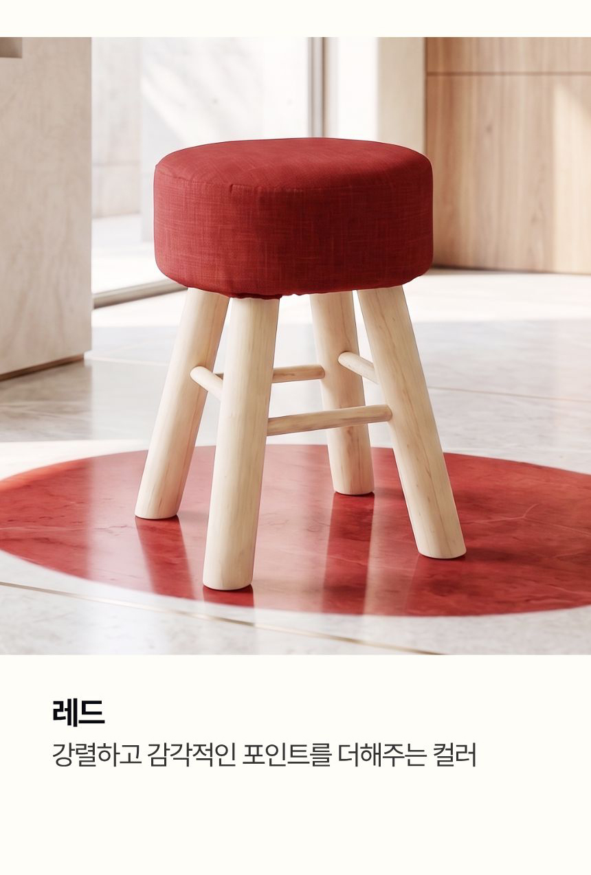 챠밍 스툴의자 원목 보조스톨 스텝스툴 원형 낮은 미니 화장대 스튤 상세 이미지 18