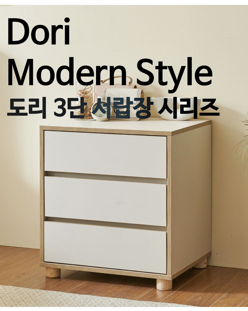 도리 3단 드레스룸 안방 슬림 서랍장 800 | 한샘몰