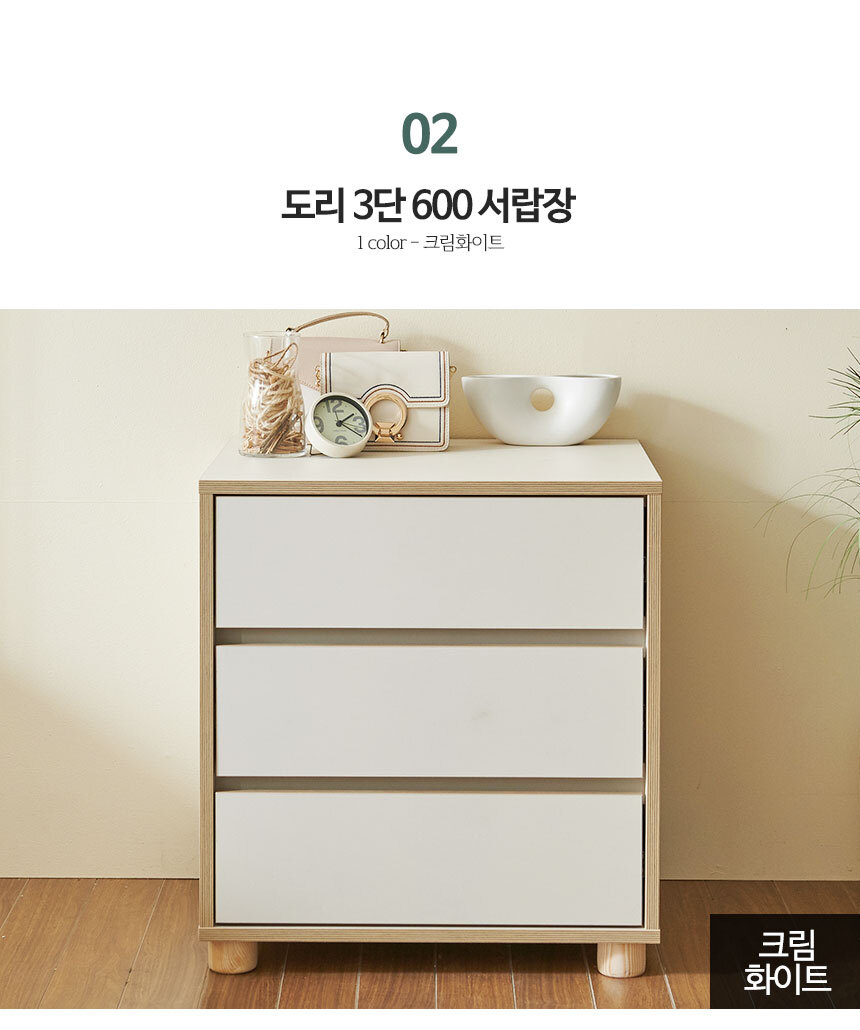 도리 3단 드레스룸 안방 슬림 서랍장 800 | 한샘몰
