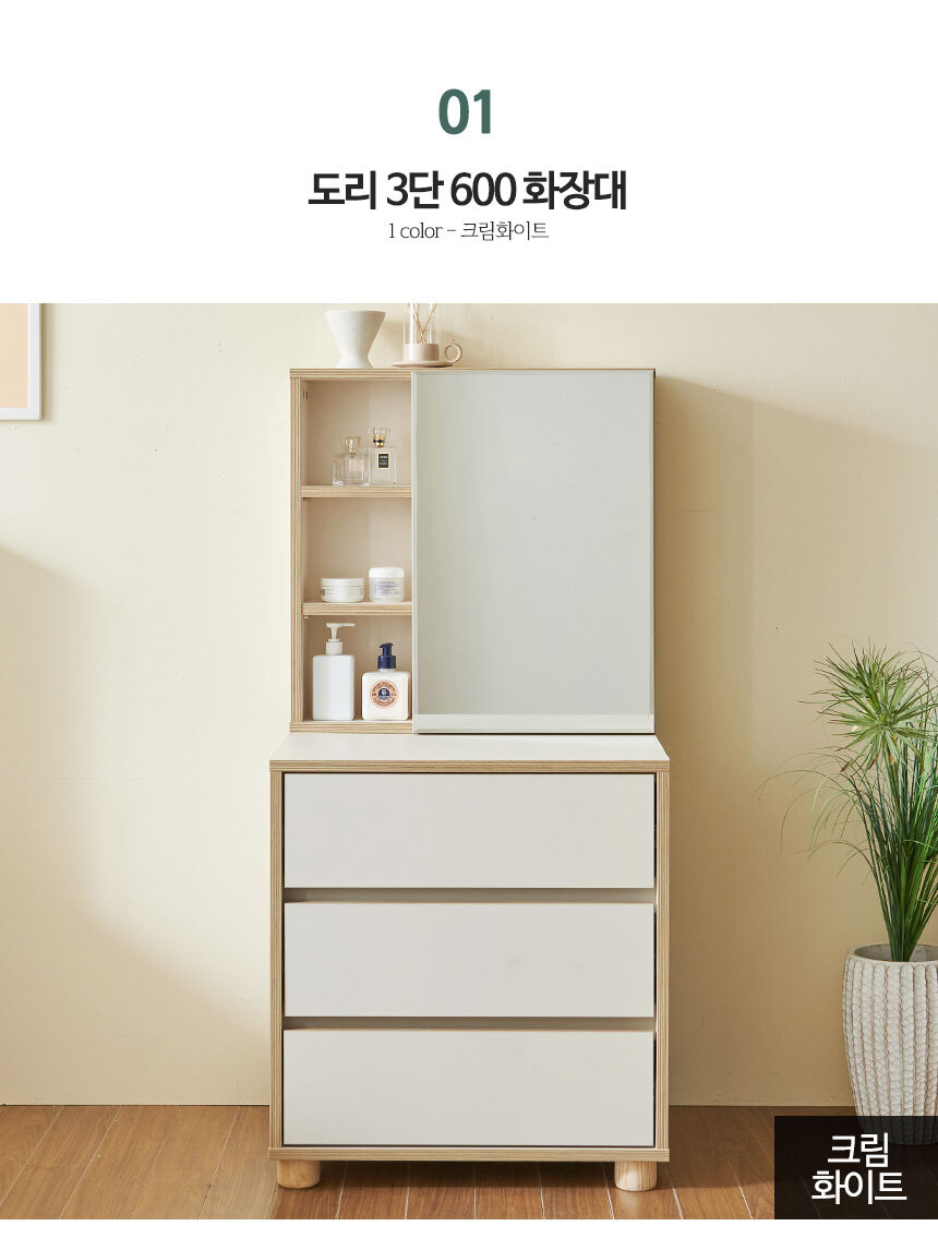 도리 600 화장대 수납 3단 서랍장 | 한샘몰