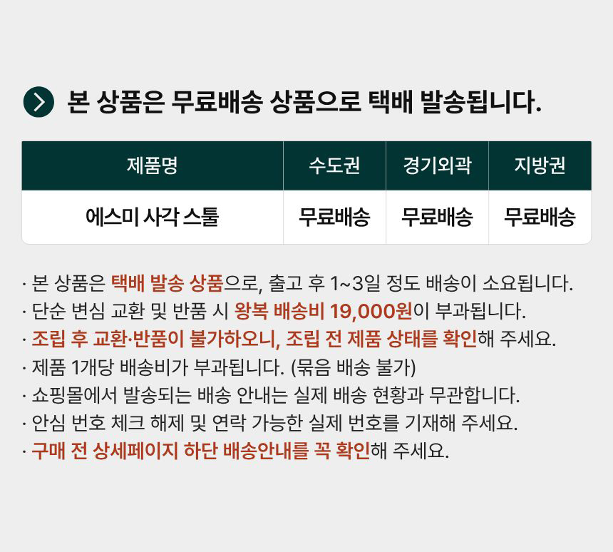 에스미 스툴 인조가죽 심플 높은 화장대 보조 의자 상세 이미지 1
