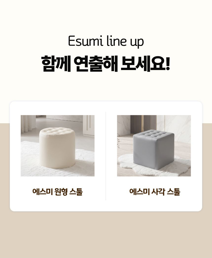 에스미 스툴 인조가죽 심플 높은 화장대 보조 의자 상세 이미지 14