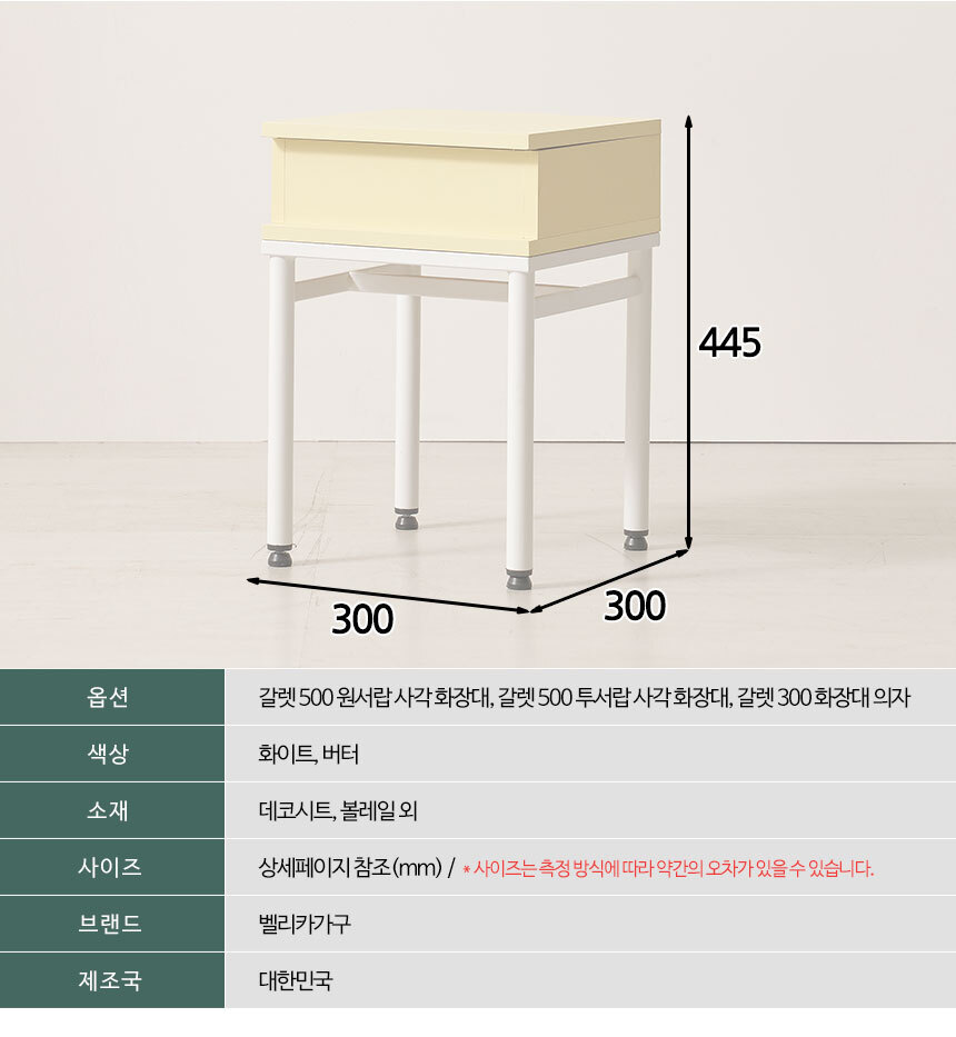 -500-사각-화장대_17.jpg