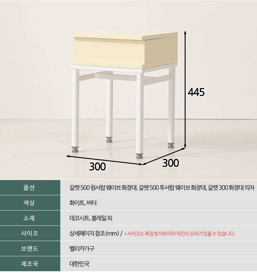 -500-웨이브-화장대_17.jpg