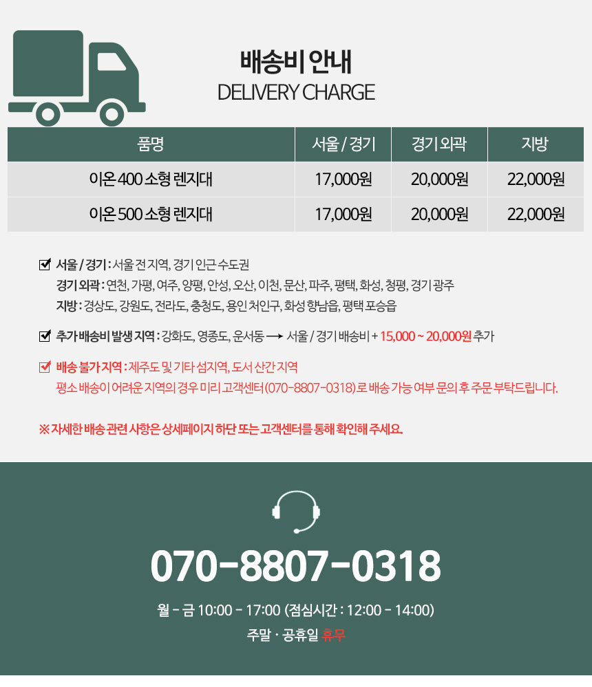 -소형-렌지대_03.jpg