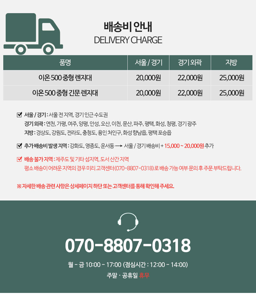 -중형-렌지대_03.jpg