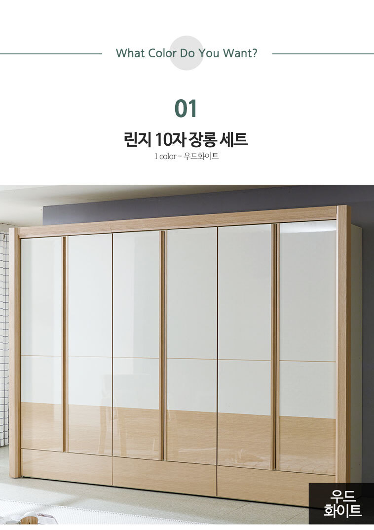 옷장 > 린지 모던 하이그로시 안방 신혼 옷장 이불장 장롱 서랍옷장 | 오늘의집 쇼핑 린지 모던 하이그로시 안방 신혼 옷장 이불장 장롱 서랍옷장