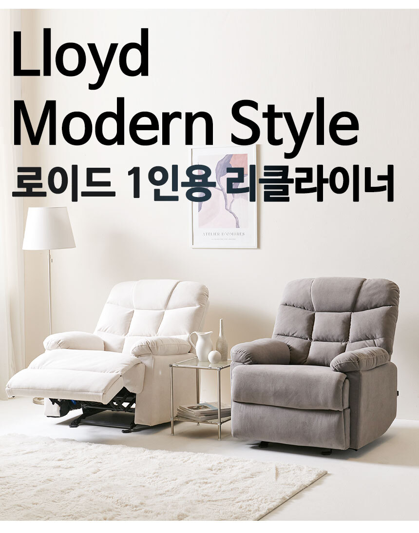 -1인용-리클라이너-소파_05.jpg