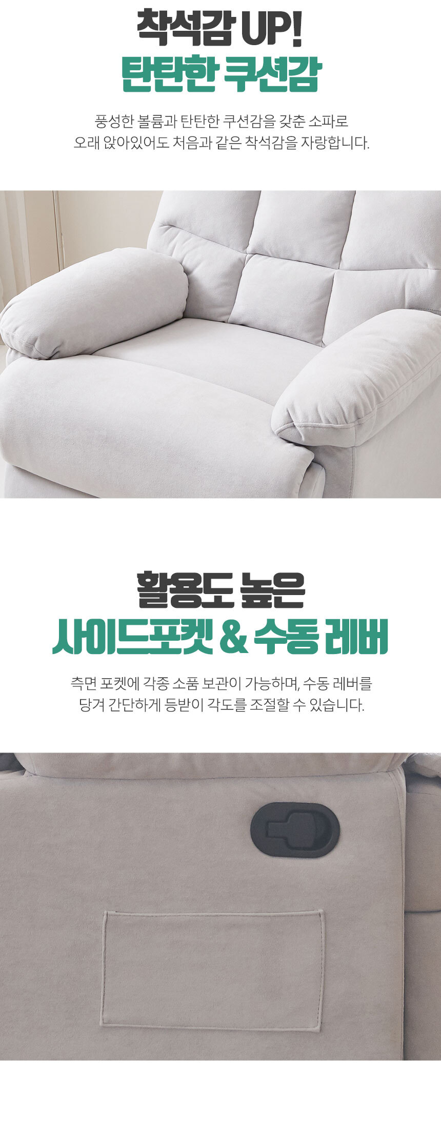 -1인용-리클라이너-소파_13.jpg