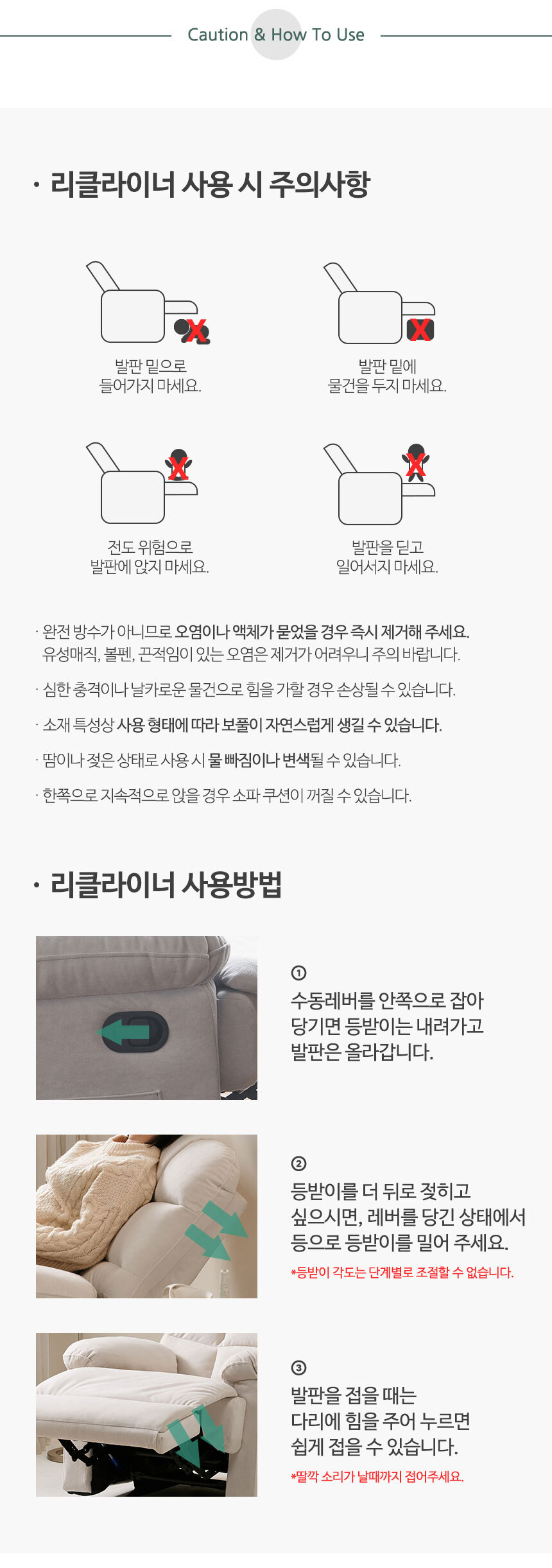 -1인용-리클라이너-소파_15.jpg