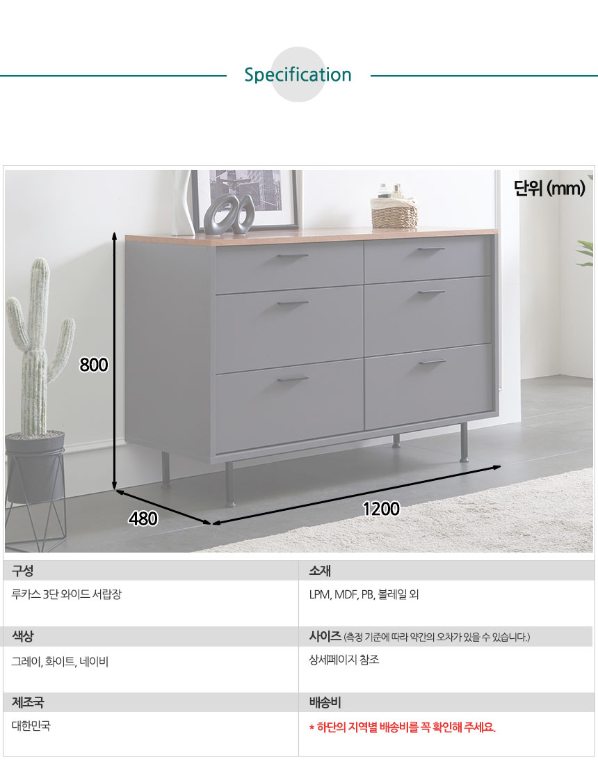루카스 1200 와이드 서랍장 3단 | 한샘몰