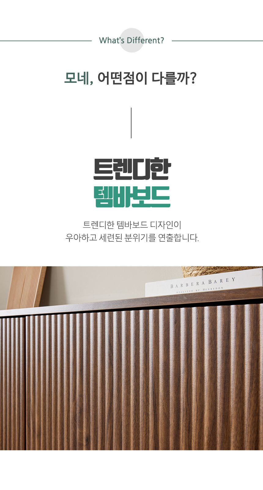 -높은-거실장_12.jpg