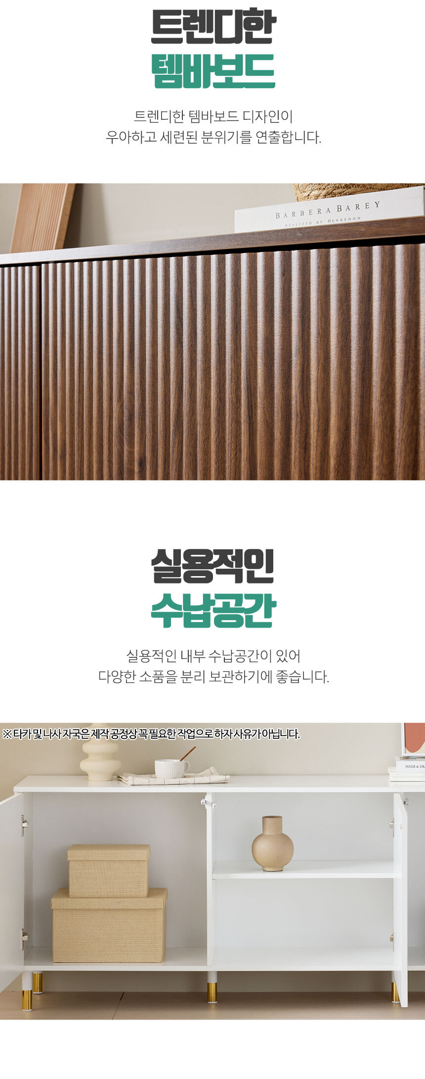 -도어형-낮은-거실장_12.jpg