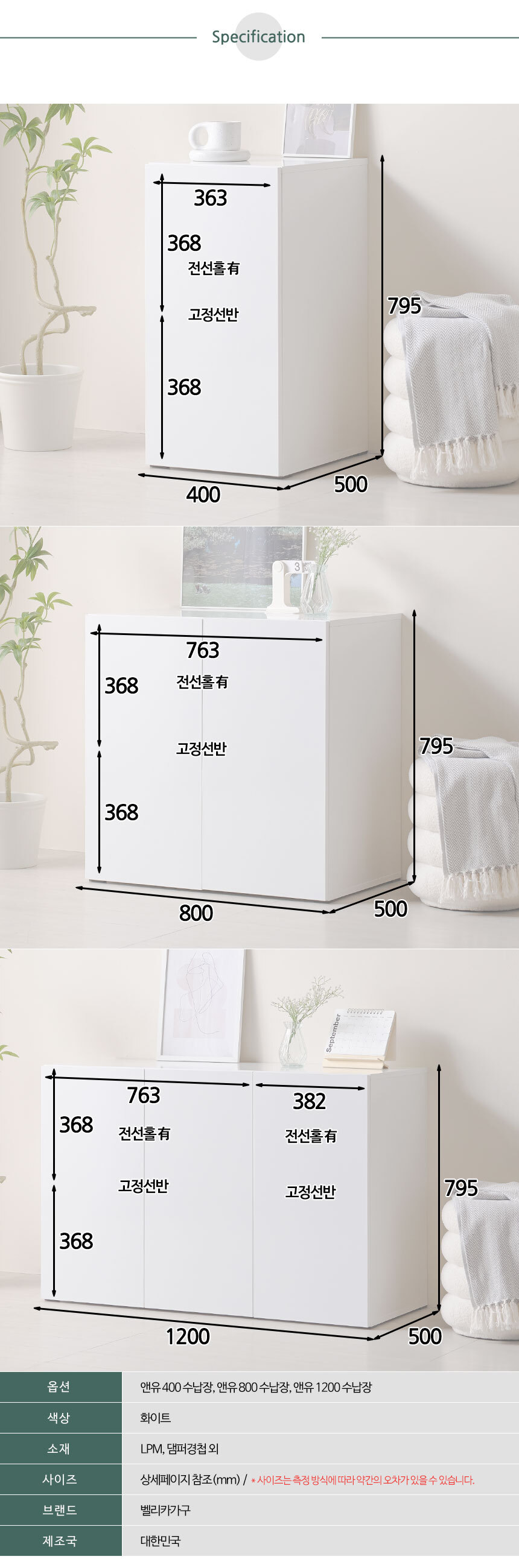 앤유 거실 폭좁은수납장 베란다 다용도 틈새 슬림 옷 다용도실 800 | 한샘몰