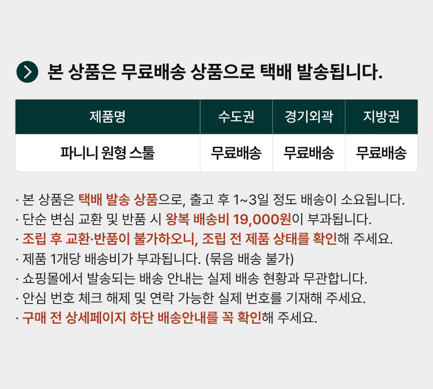 파니니 풋스툴 화장대의자 쇼파 발받침 상세 이미지 1