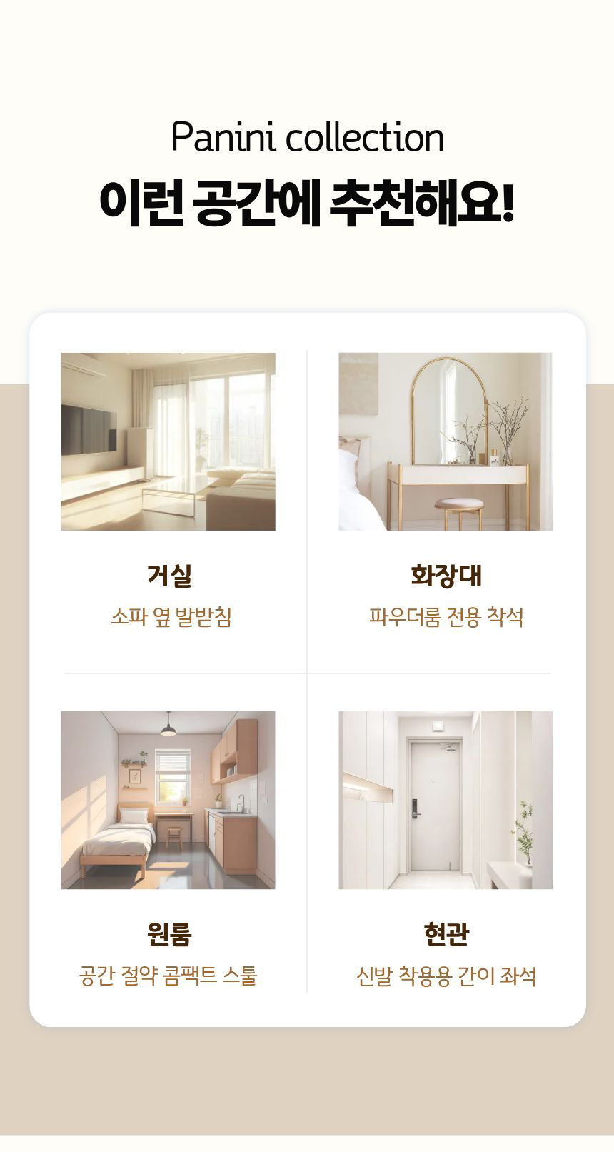 파니니 풋스툴 화장대의자 쇼파 발받침 상세 이미지 3