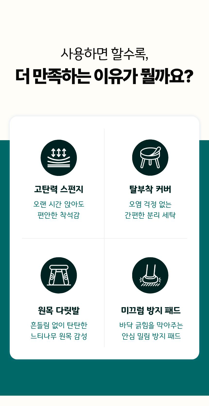 파니니 풋스툴 화장대의자 쇼파 발받침 상세 이미지 6