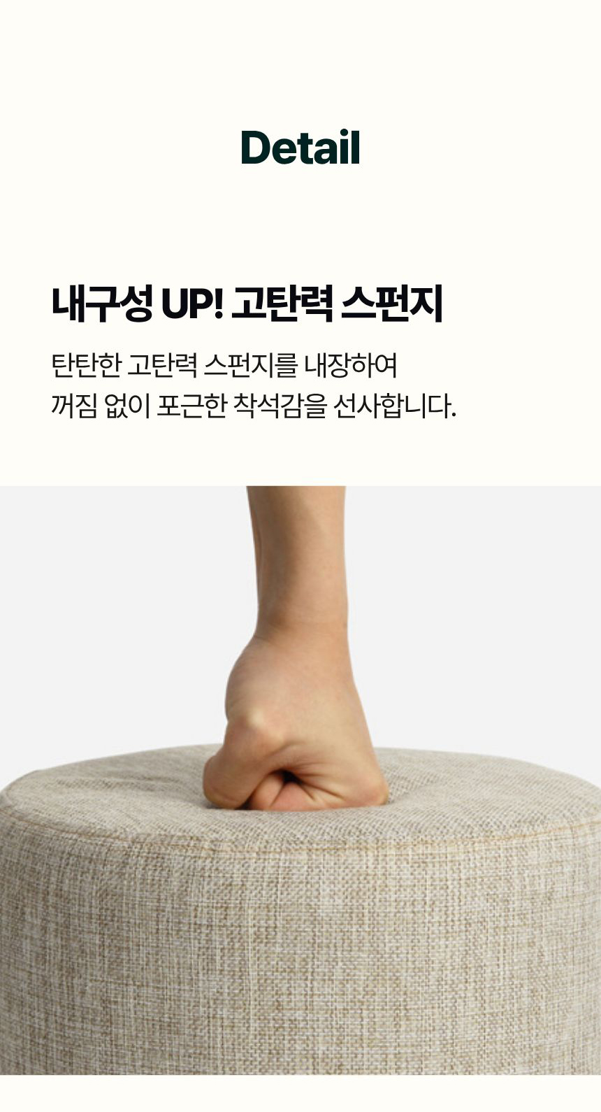 파니니 풋스툴 화장대의자 쇼파 발받침 상세 이미지 7