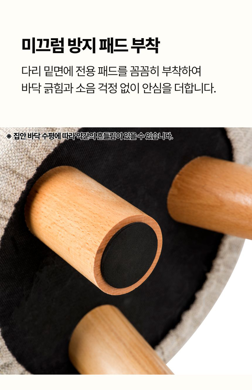 파니니 풋스툴 화장대의자 쇼파 발받침 상세 이미지 10