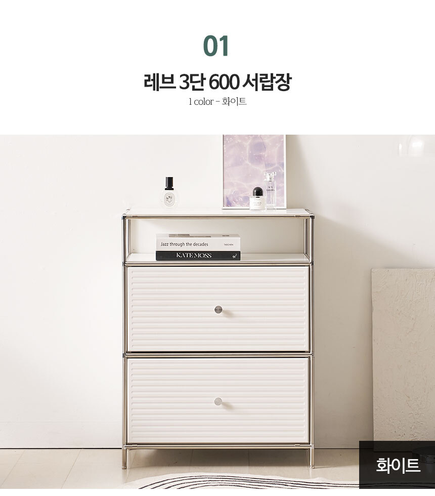 레브 3단 와이드 서랍장 1200 | 한샘몰