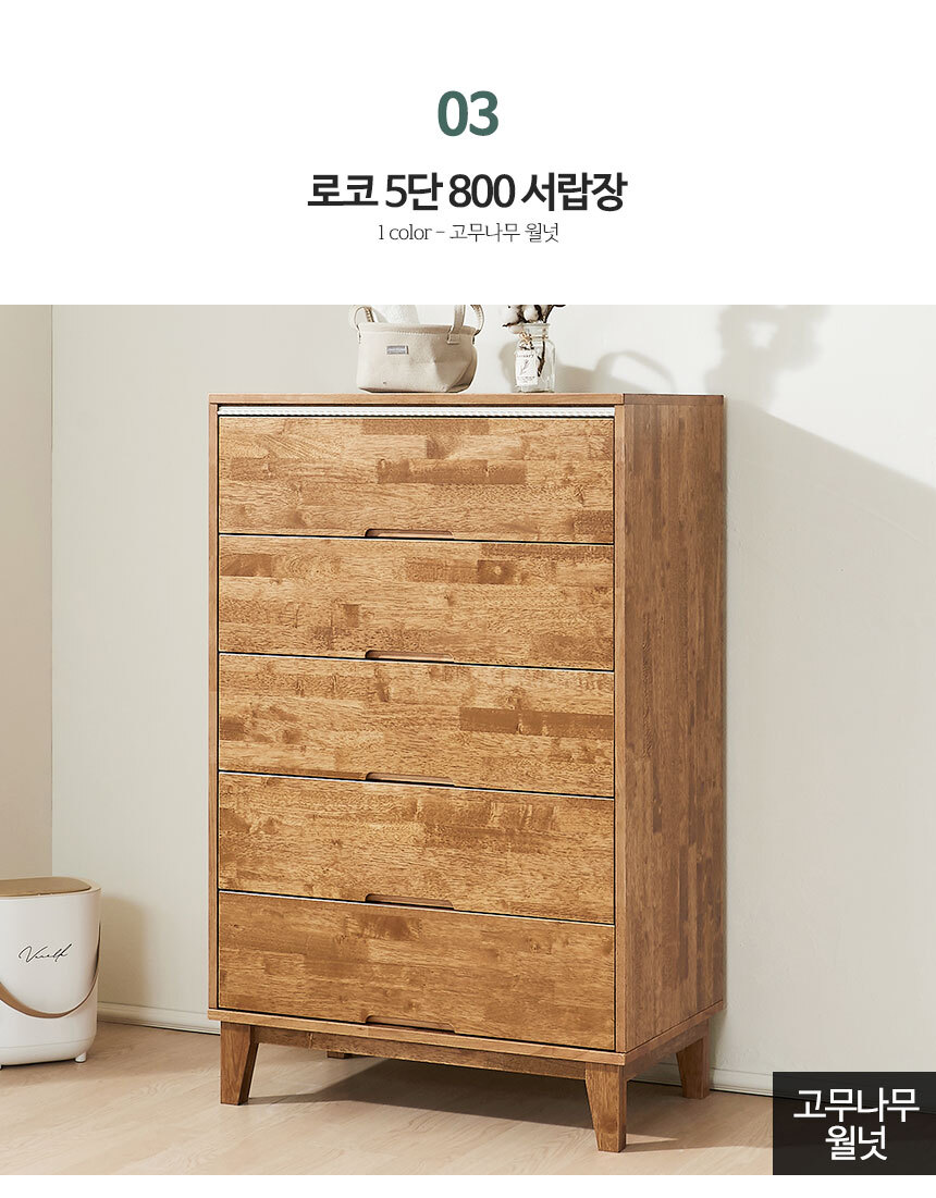 로코 1200 와이드 원목 서랍장 | 한샘몰