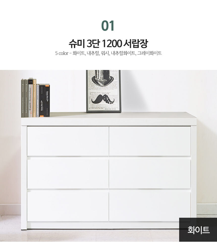 슈미 안방 서랍장 3단 와이드 체스트 1500 | 한샘몰