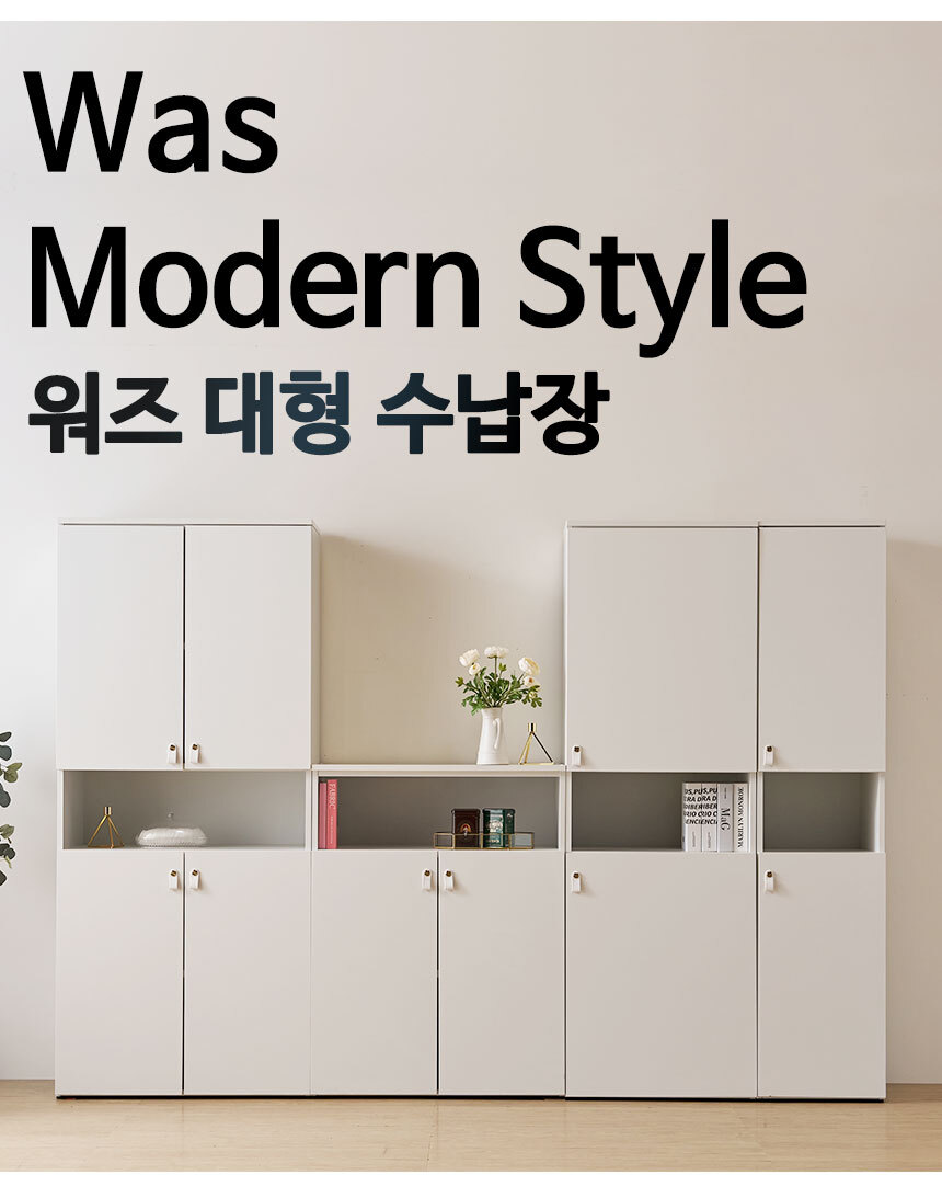 워즈 높은 거실 수납장 베란다 다용도 틈새 슬림 옷 다용도실 5단 800 화이트 | 한샘몰