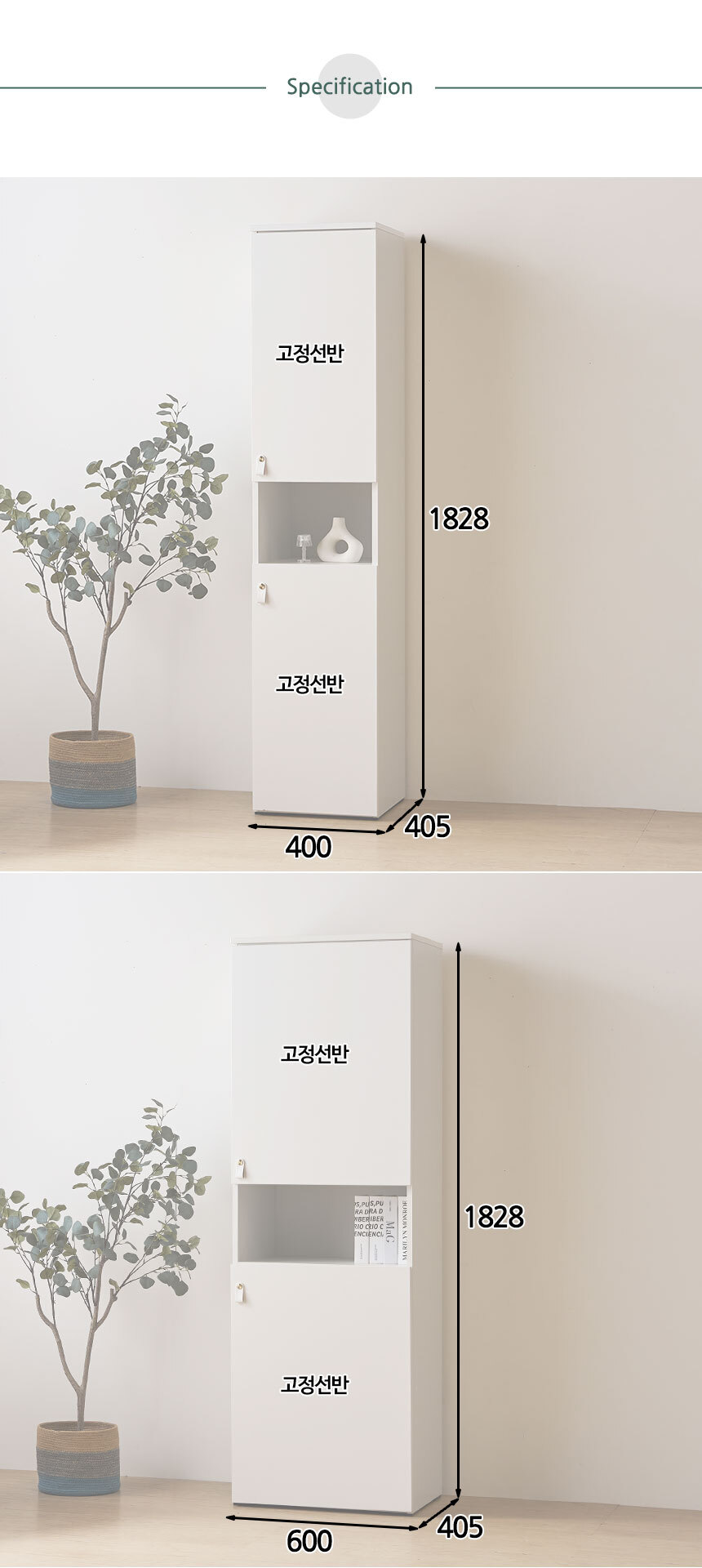 워즈 높은 거실 수납장 베란다 다용도 틈새 슬림 옷 다용도실 5단 800 화이트 | 한샘몰