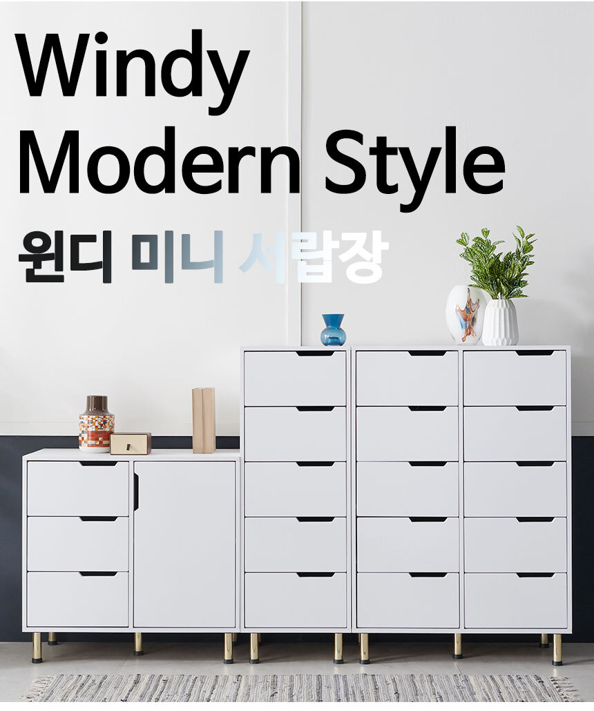 윈디 5단 400 틈새 서랍장 | 한샘몰