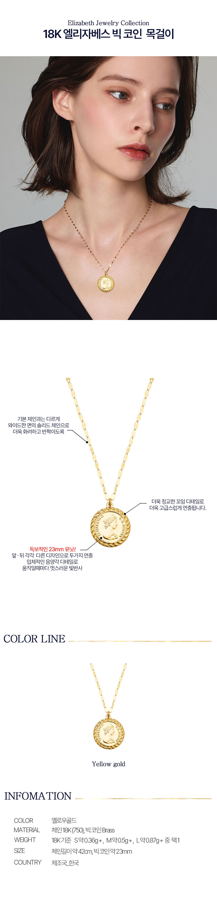 스타배송 베라토 엘리자베스 빅코인 + 18K 체인 목걸이 S - G마켓 모바일