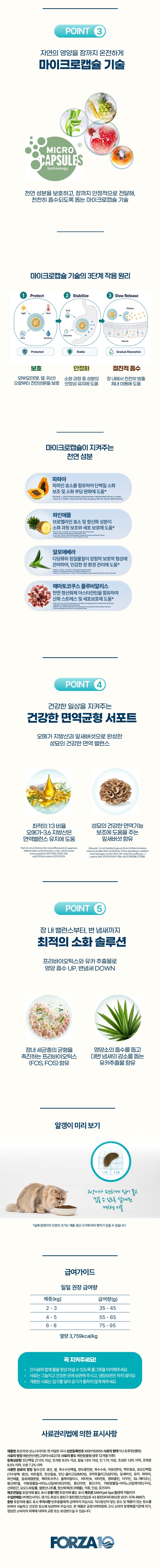 (출시기념 할인) 어덜트 캣 오션피쉬 1.5kg