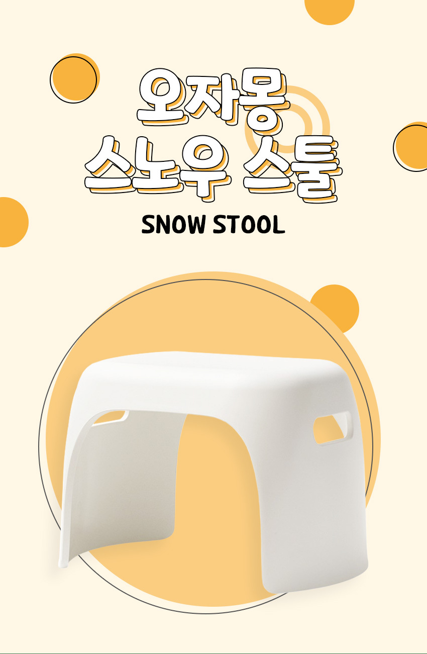 온리브 스노우 스툴의자 키즈체어 상세 이미지 1