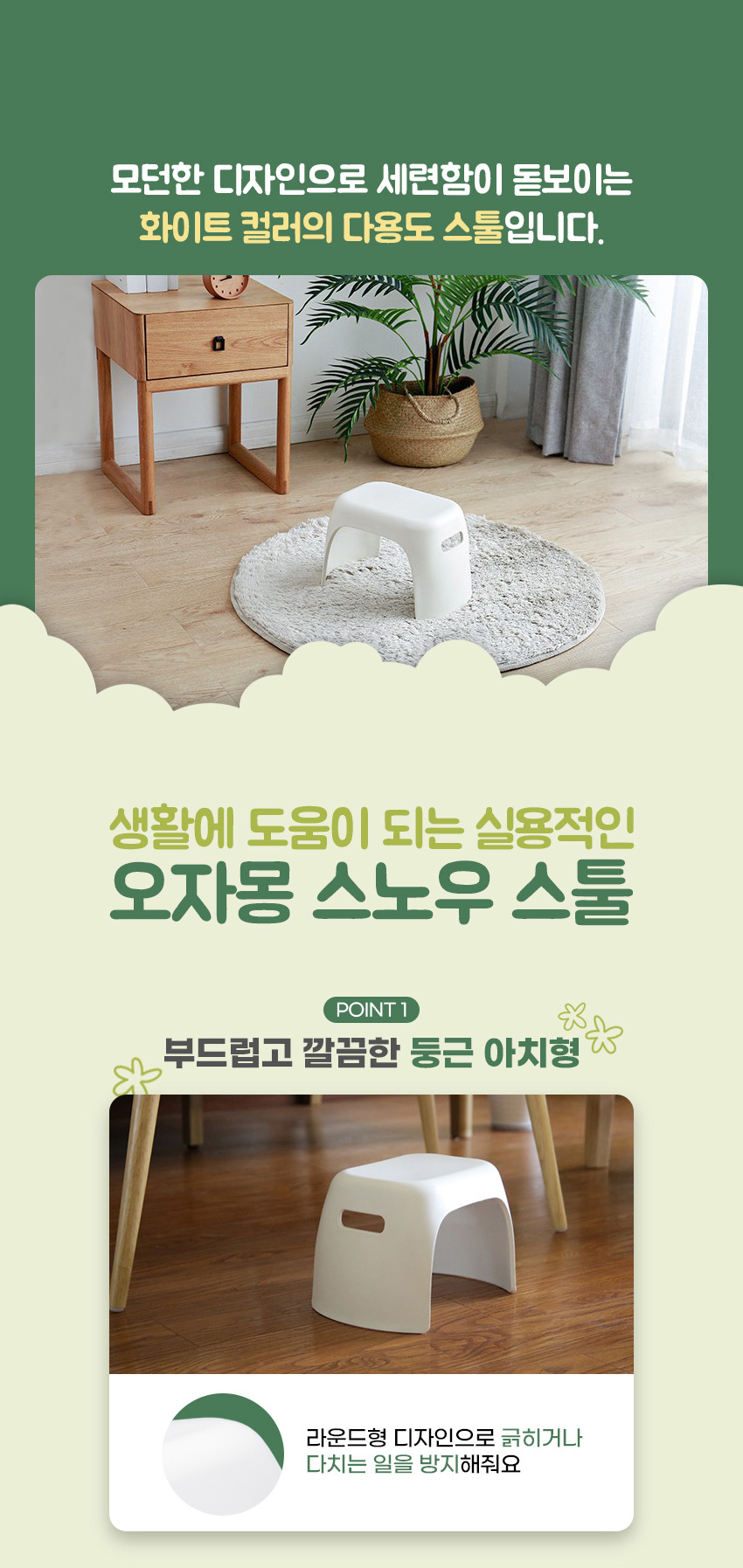 온리브 스노우 스툴의자 키즈체어 상세 이미지 2