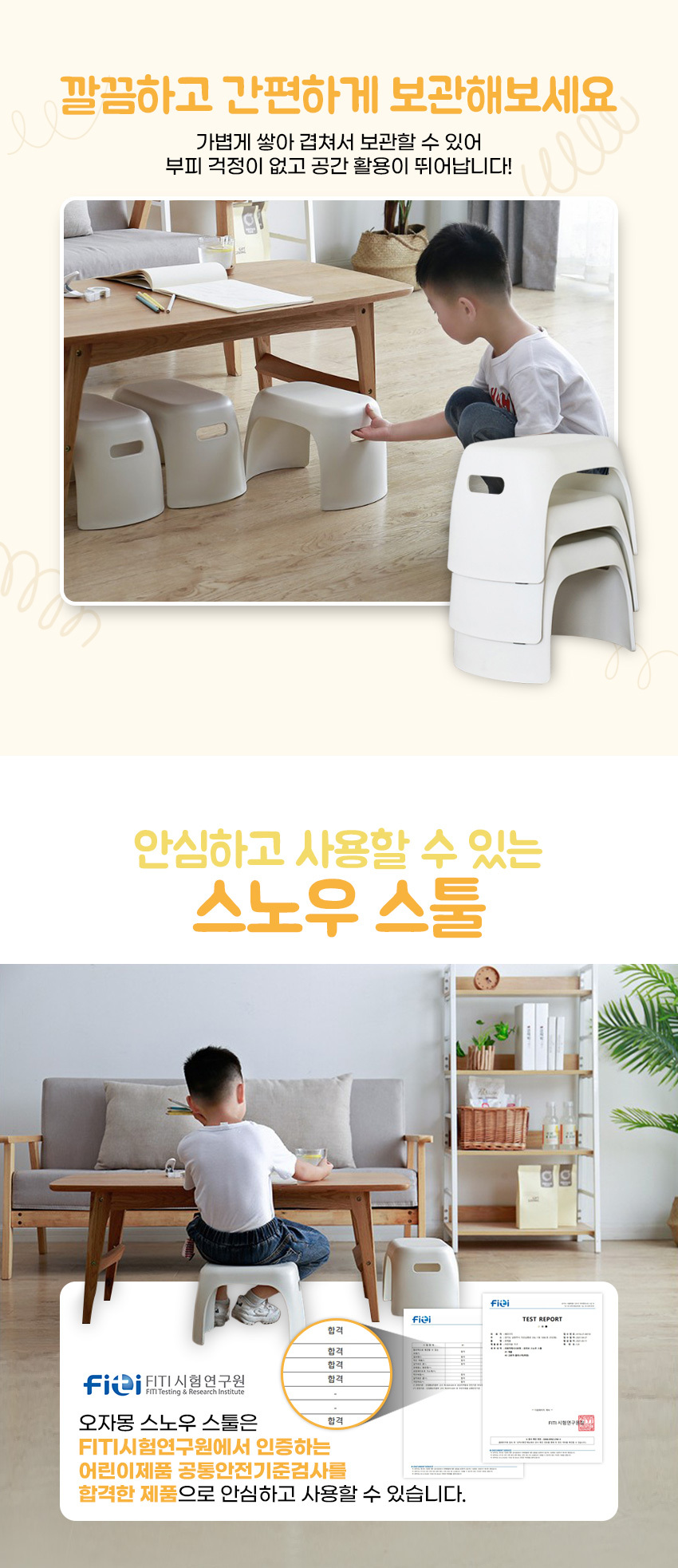 온리브 스노우 스툴의자 키즈체어 상세 이미지 4