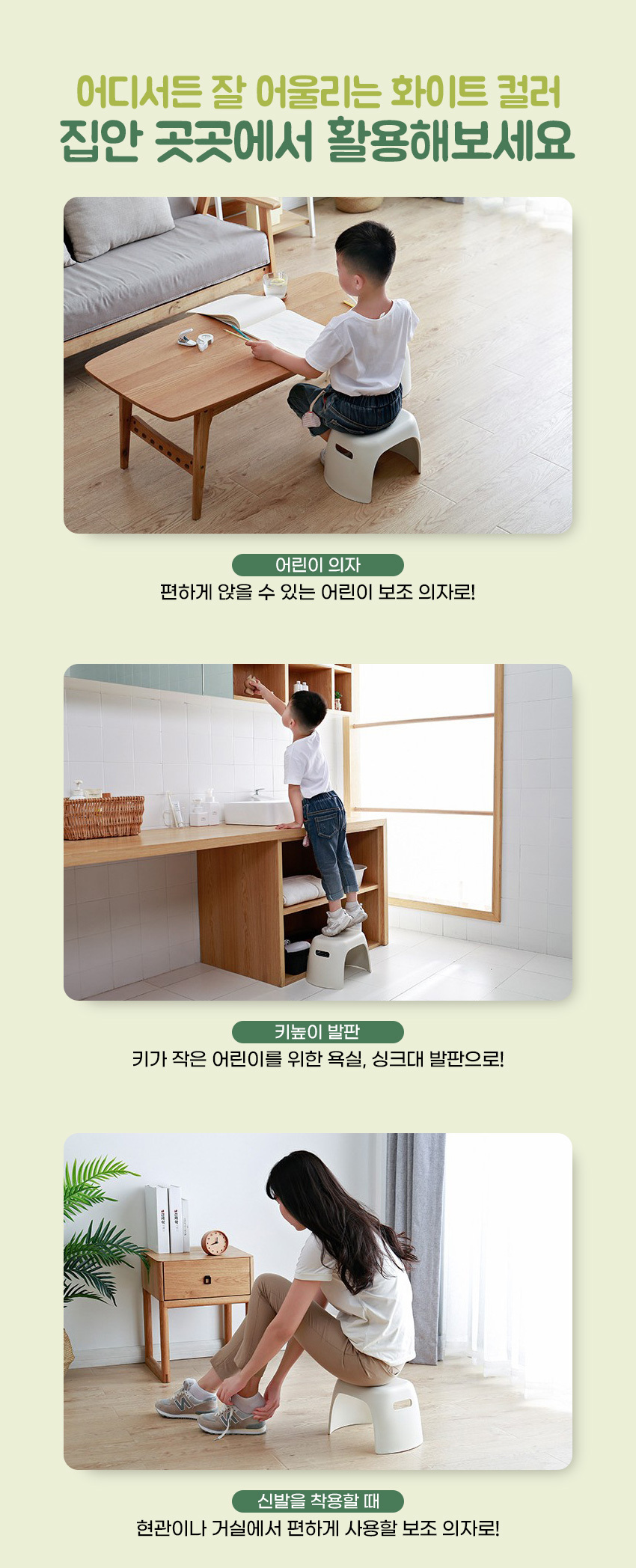 온리브 스노우 스툴의자 키즈체어 상세 이미지 5
