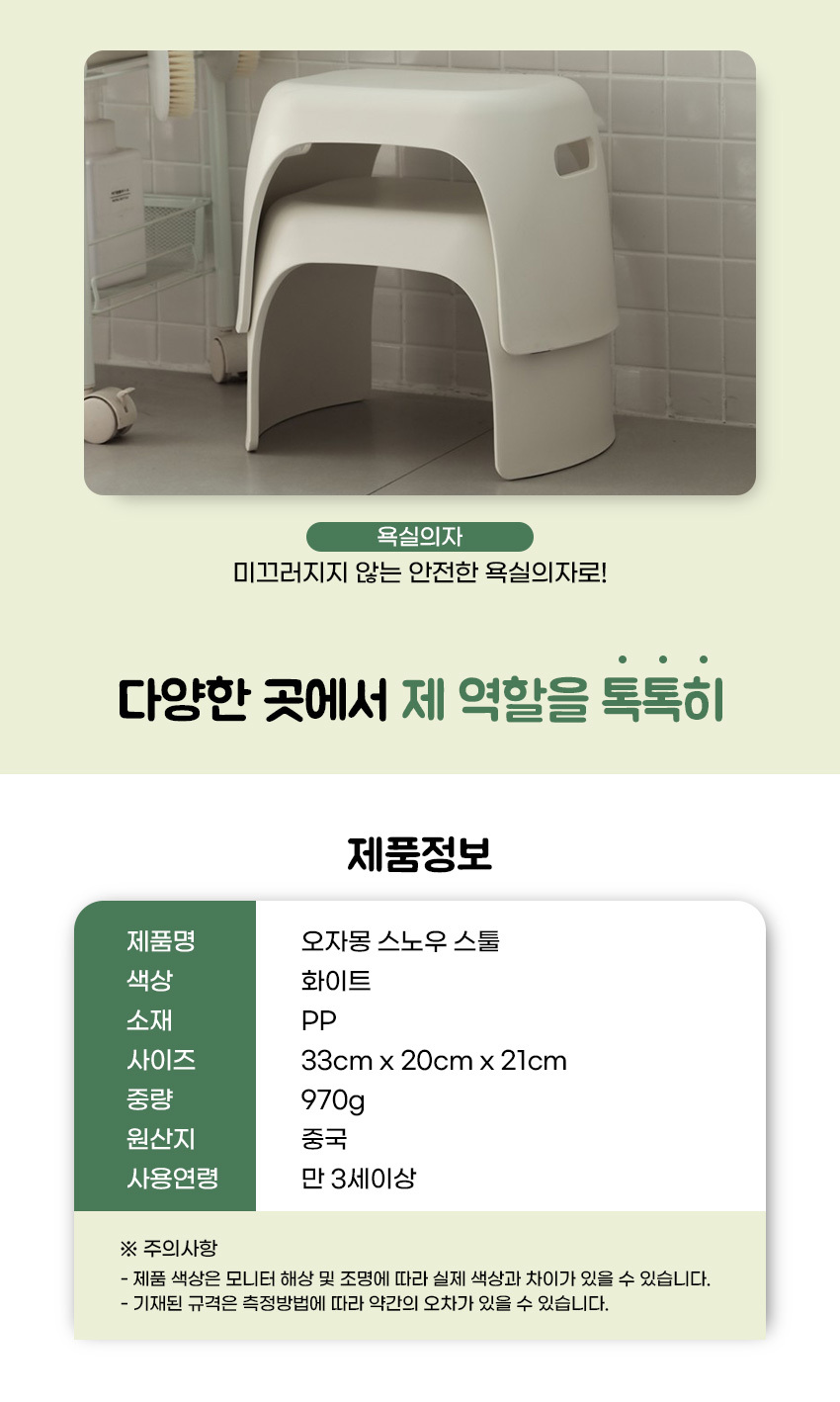 온리브 스노우 스툴의자 키즈체어 상세 이미지 6