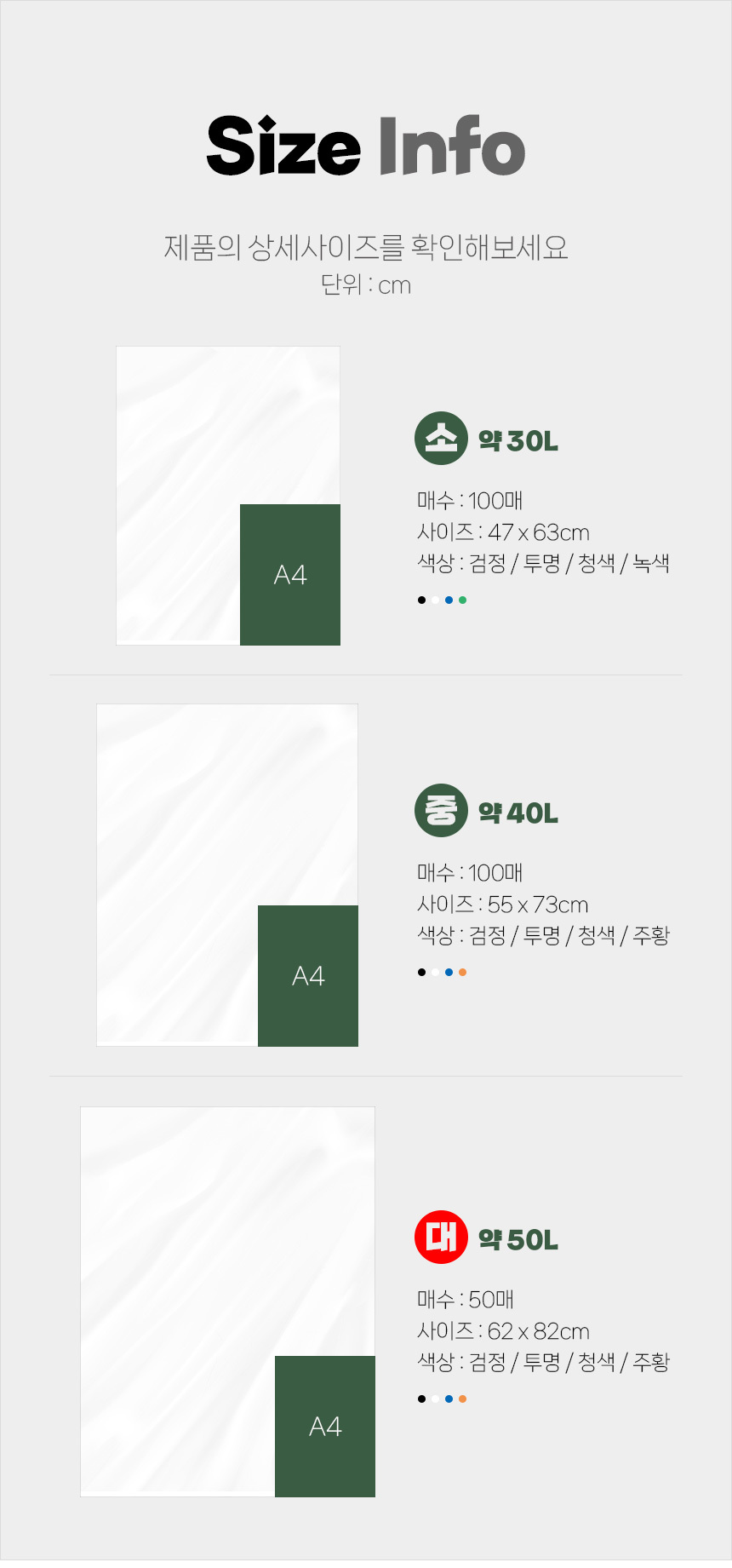 온리브 비포봉투 평판 포장비닐 분리수거봉투 (50L) 50매 상세 이미지 10
