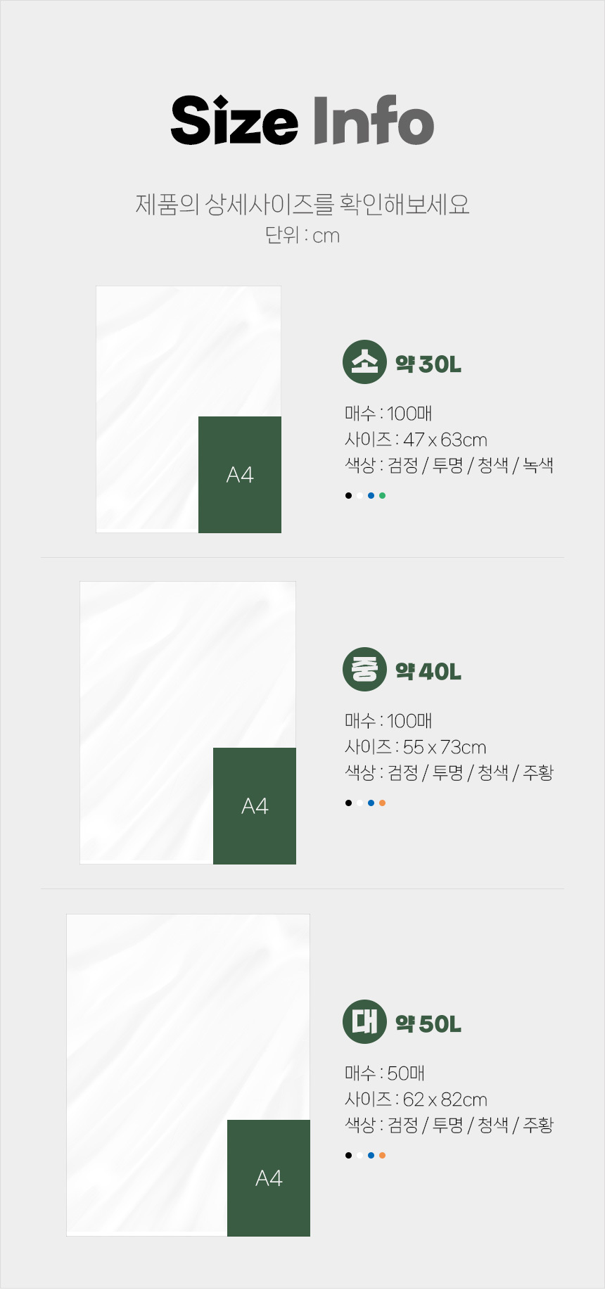 온리브 비포봉투 마트 포장비닐 분리수거봉투 상세 이미지 10