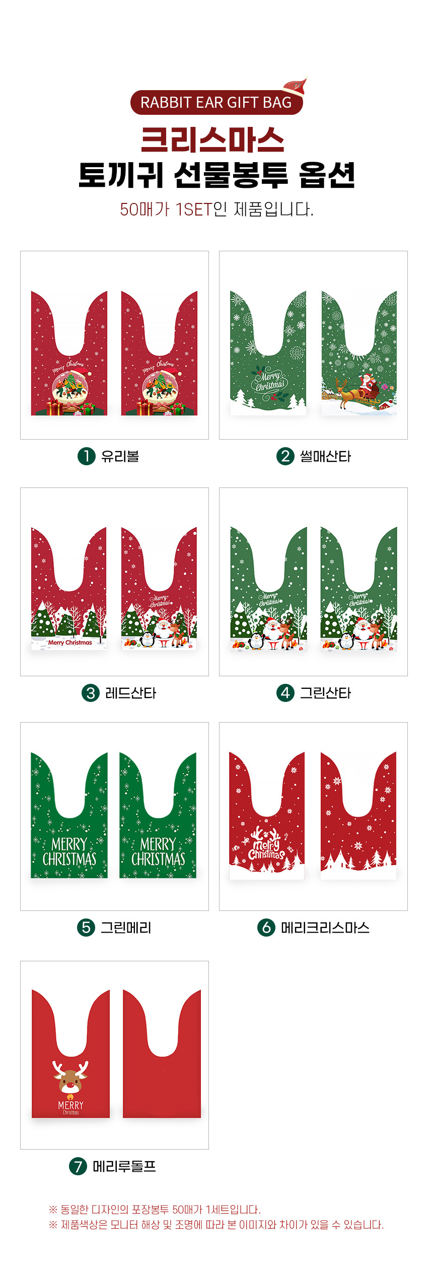 오자몽 크리스마스 토끼모양 포장봉투 구디백 (50매) 상세 이미지 2