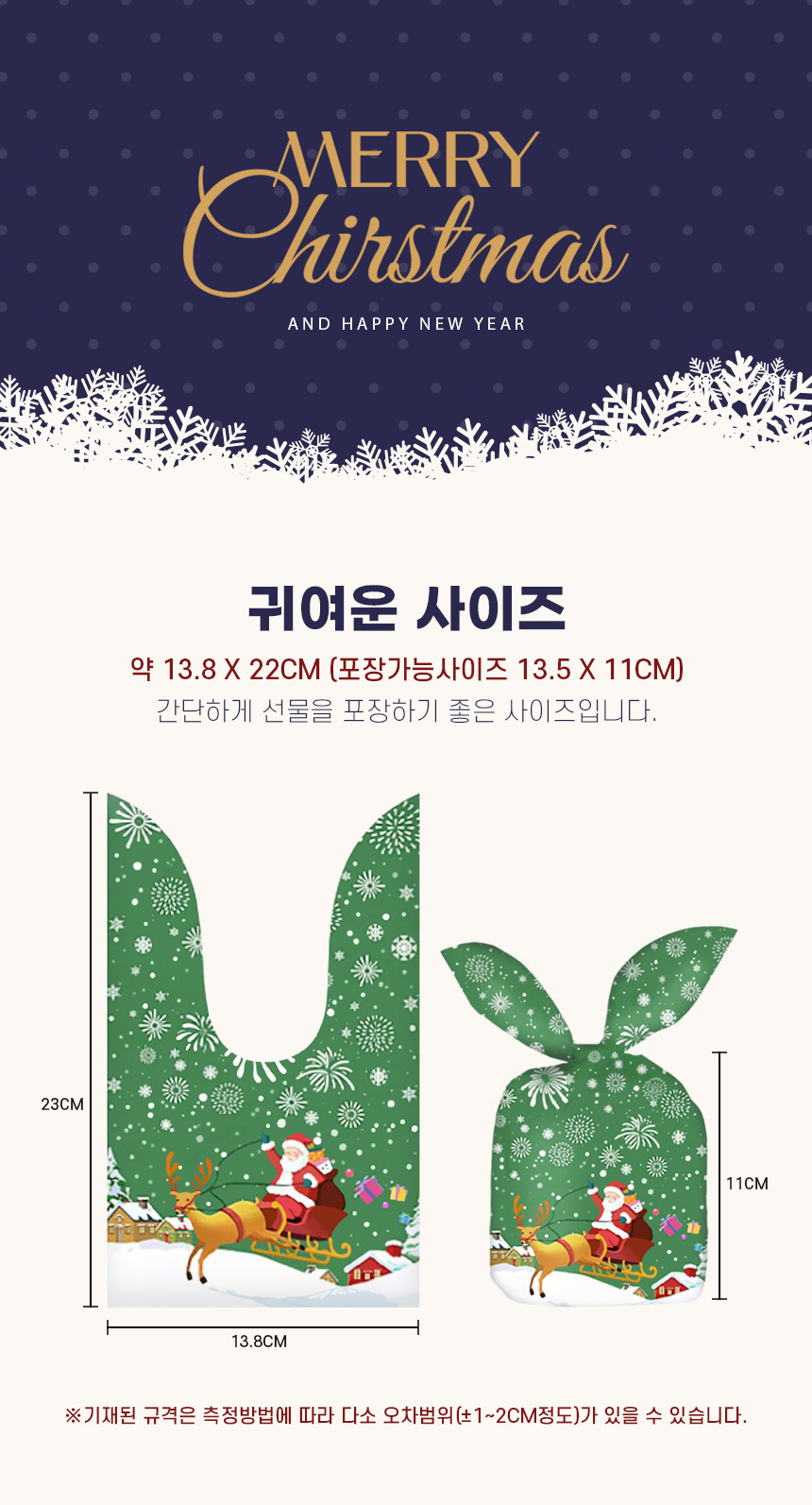 오자몽 크리스마스 토끼모양 포장봉투 구디백 (50매) 상세 이미지 4