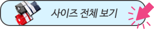 pp폴리백 사이즈 전체보기 링크