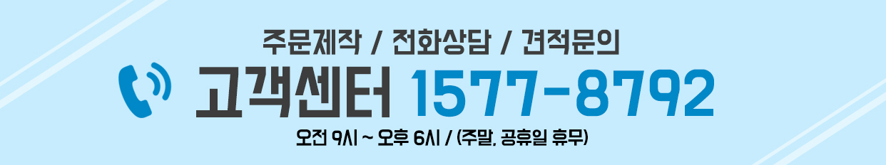 비닐몰 고객센터 1577-8792 폴리백 택배봉투 OPP봉투 빵봉투 주문제작 견적문의