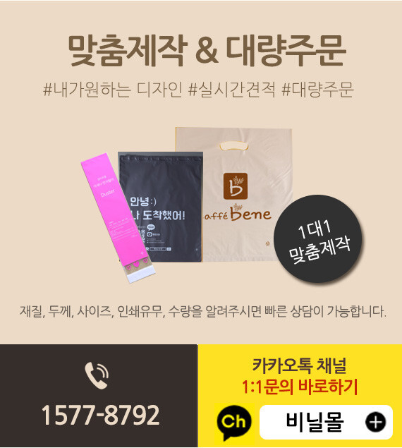 #OPP봉투 #택배봉투 #폴리백 #베이커리포장 #빵포장봉투 #쿠키포장봉투 #마카롱포장 #OPP투명봉투 비닐몰 맞춤제작 주문제작 대량주문 문의전화는 1577-8792