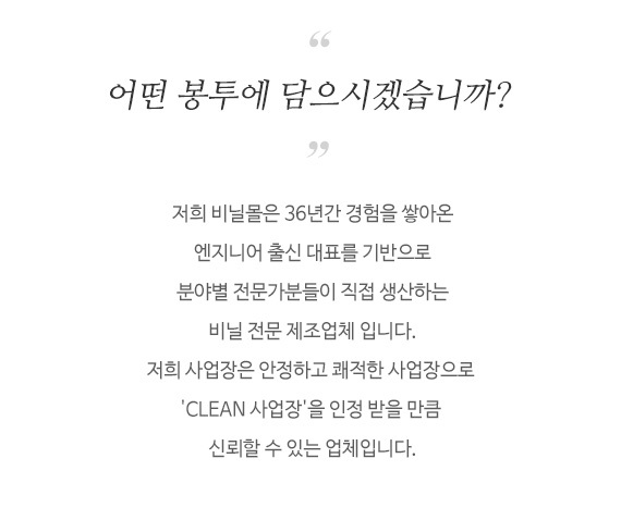 #소상공인필수템 #쇼핑몰운영 #카페창업준비 #베이커리창업 #테이크아웃포장 비닐몰과 함께합니다.