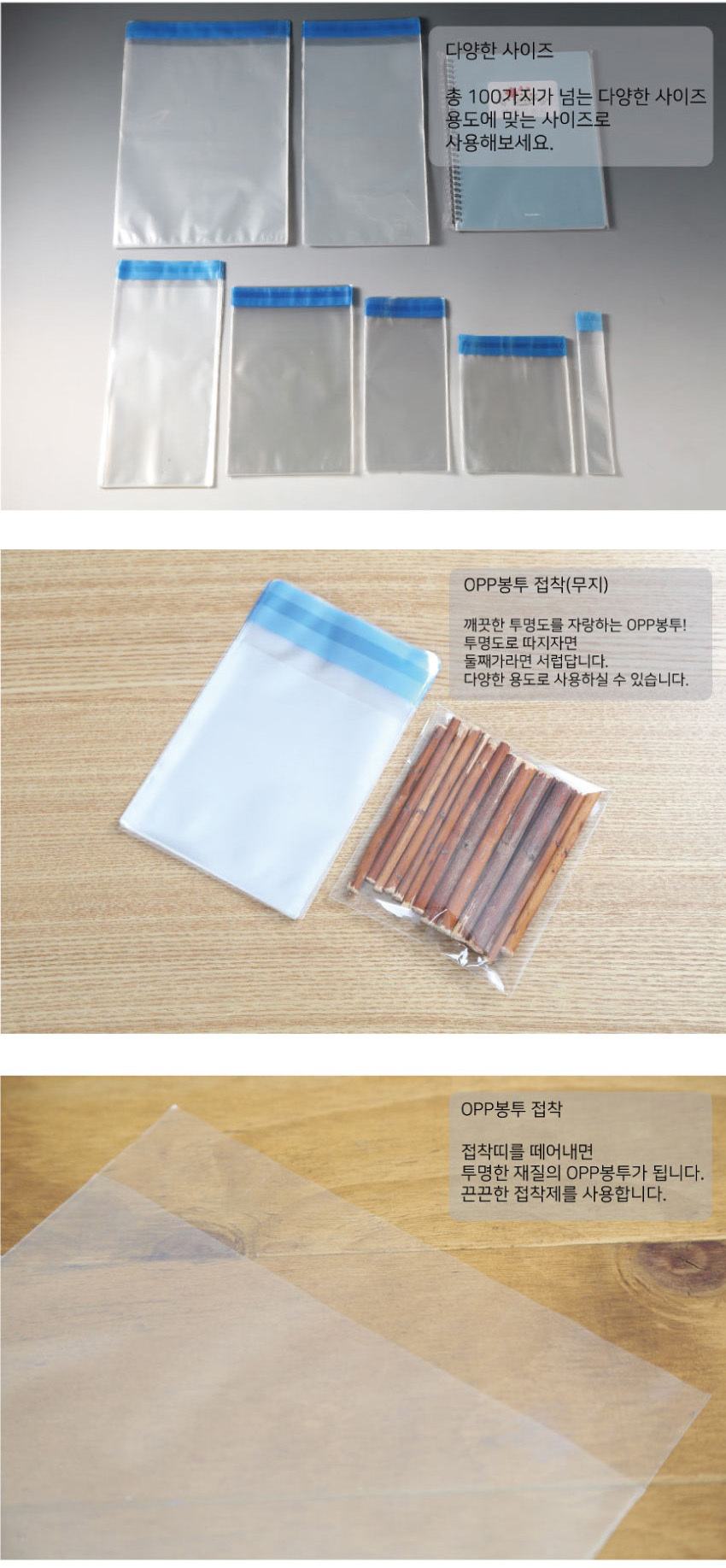 opp접착봉투