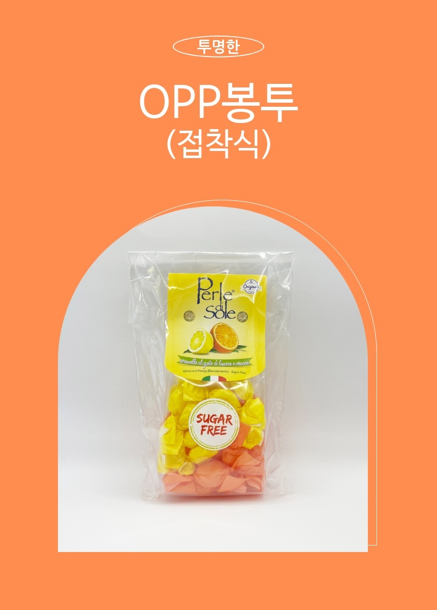 opp봉투 투명 접착식