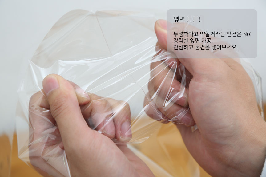 폴리백 옆면도 튼튼