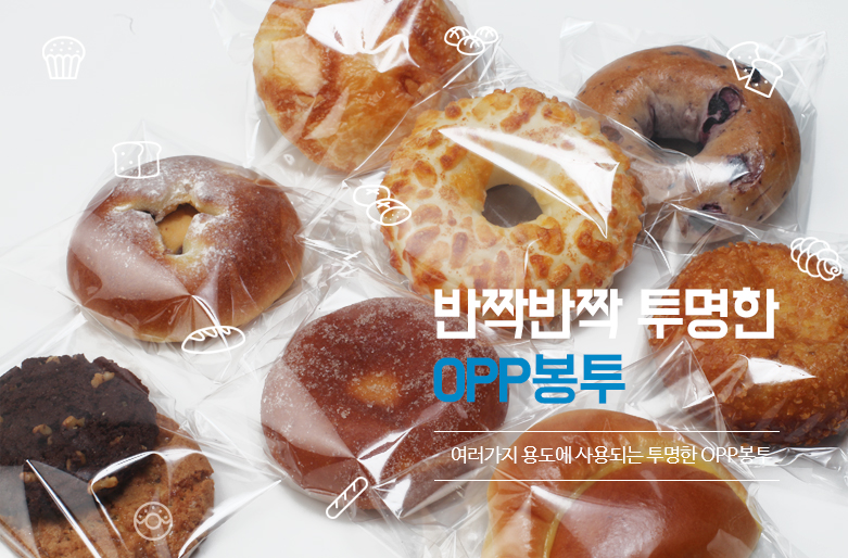 OPP봉투