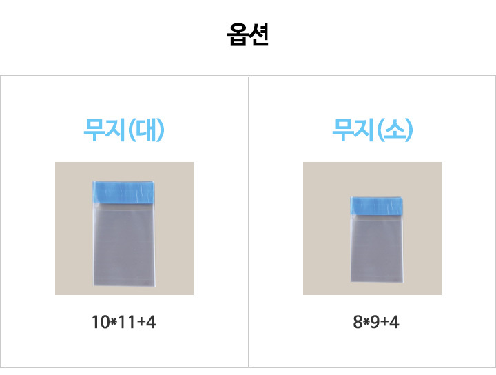 옵션